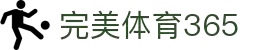 完美(中国)体育官方网站-365WM SPORTS
